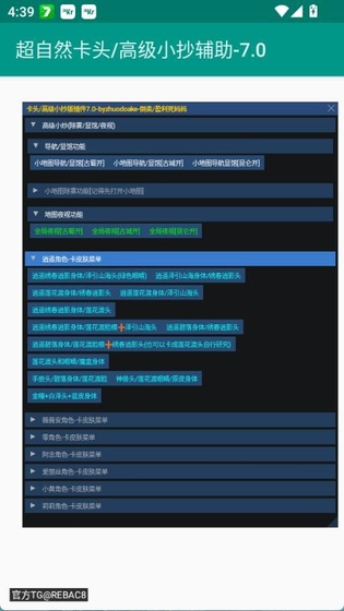 超自然卡头正版下载-超自然卡头官方版下载安装 Hero图